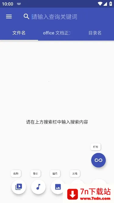 Anything(文件搜索工具) Anything(文件搜索工具)