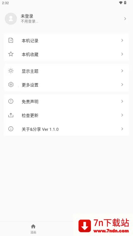 ������(��������APP)v1.1.0 �ֻ����ͼ