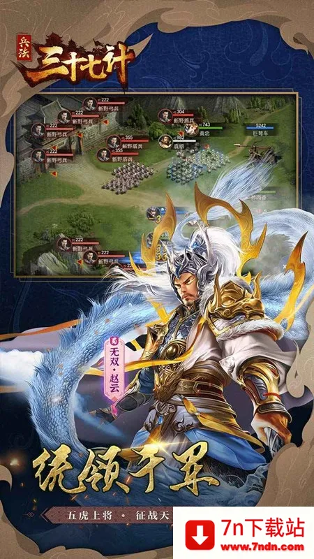 兵法三十七计2026下载安装 兵法三十七计2026下载安装