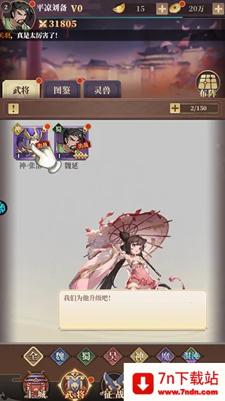 兵法三十七计2026下载安装 兵法三十七计2026下载安装