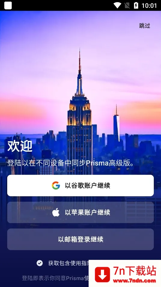 Prisma��׿���ֻ���v4.6.3.626 ��׿���ͼ