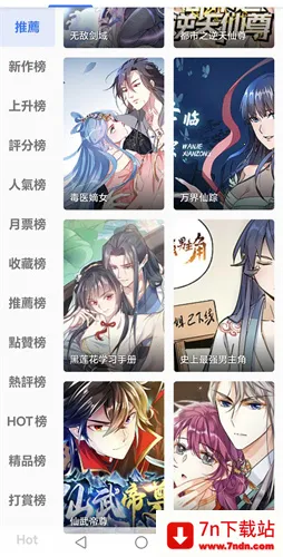 jasmine����(�����Ķ�ƽ̨)v6.67.00 �ٷ������ͼ