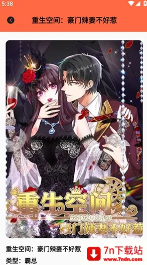 原耽漫画(耽美漫画平台) 原耽漫画(耽美漫画平台)