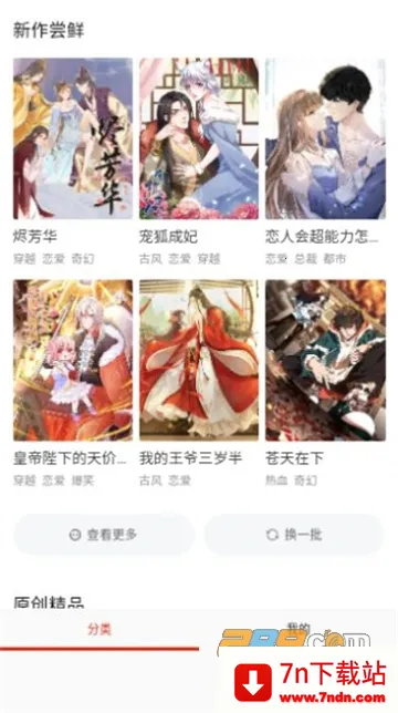 Gվ����2026���°汾v1.0.0 �ֻ����ͼ