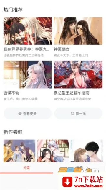 G站漫画2026最新版本 G站漫画2026最新版本