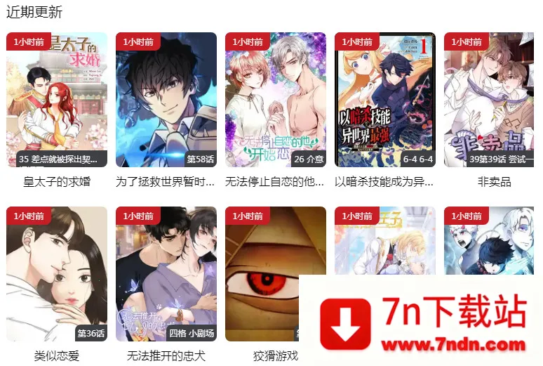 G站漫画2026最新版本 G站漫画2026最新版本