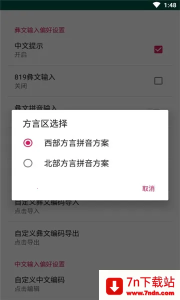 �������뷨(������������)v@7F1100B0 ��׿���ͼ