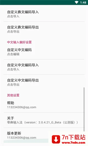 �������뷨(������������)v@7F1100B0 ��׿���ͼ