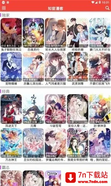 �׷�������׿���ֻ���