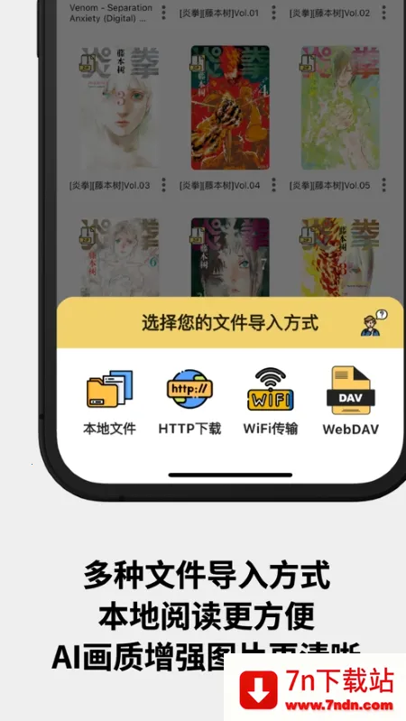 ������(�����Ķ�ƽ̨)v1.0.25 ��׿���ͼ