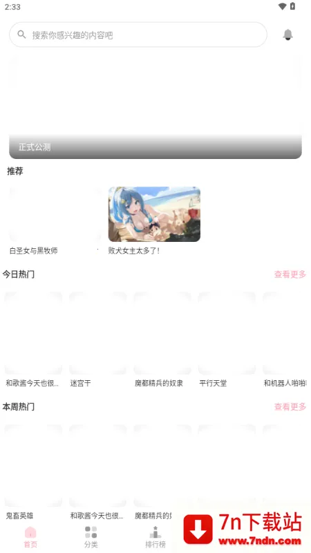 ����������׿���ֻ���v2.0.2-beta.5 ��׿���ͼ