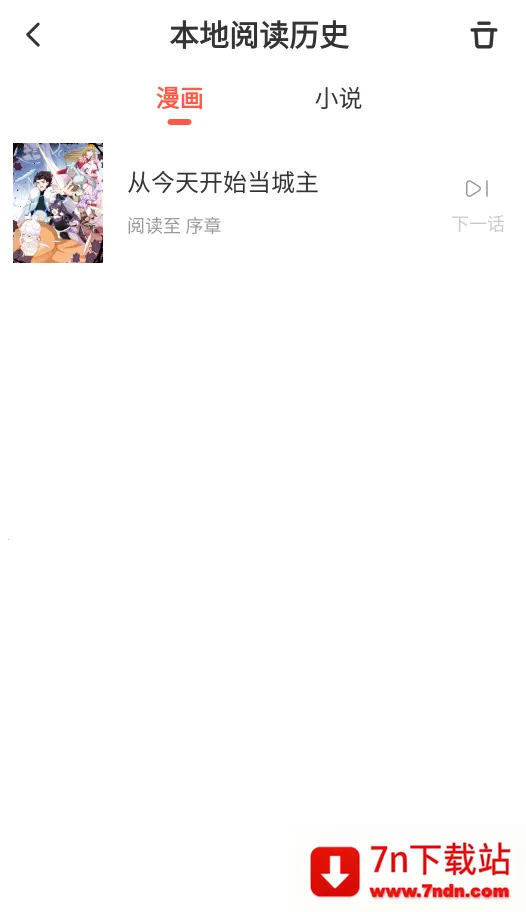 七夕漫画2026最新版本 七夕漫画2026最新版本