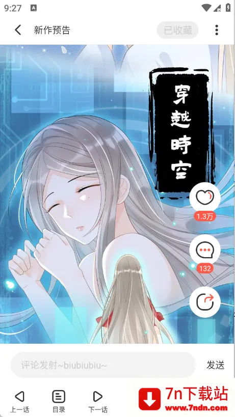 七夕漫画2026最新版本 七夕漫画2026最新版本