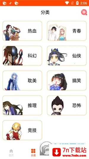 ����������(�����Ķ�ƽ̨)v1.2 �ֻ����ͼ