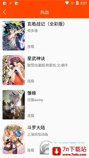 ����������(�����Ķ�ƽ̨)v1.2 �ֻ����ͼ