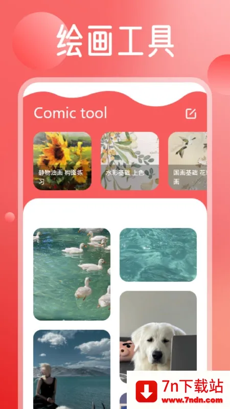 MangaReader������2026���ذ�װv1.1 ��Ѱ��ͼ