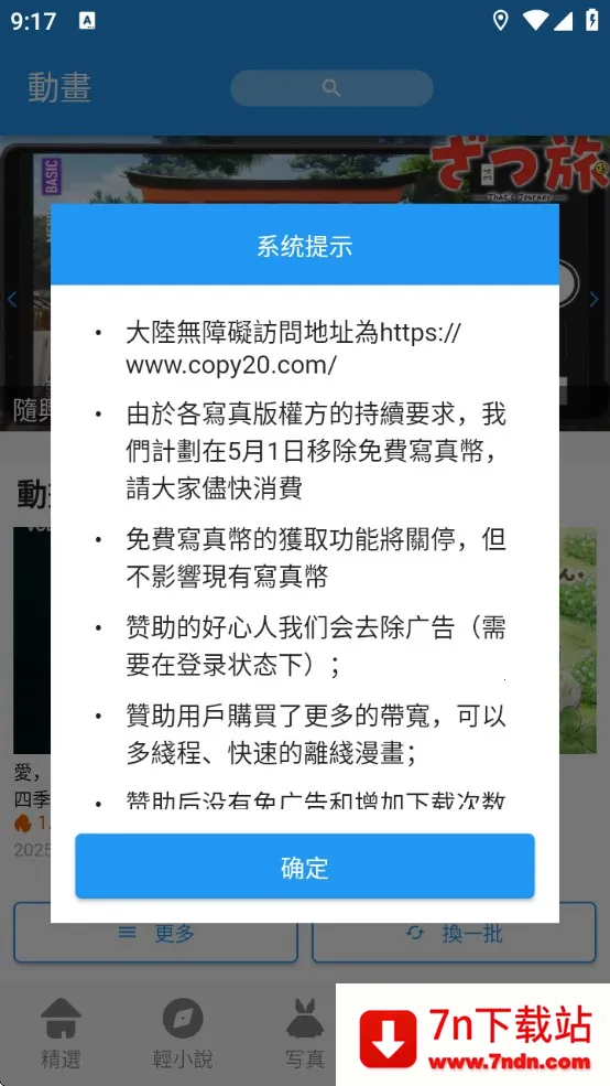 copymanga漫画(漫画阅读平台) copymanga漫画(漫画阅读平台)