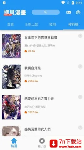 copymanga����(�����Ķ�ƽ̨)v1.2 ��Ѱ��ͼ