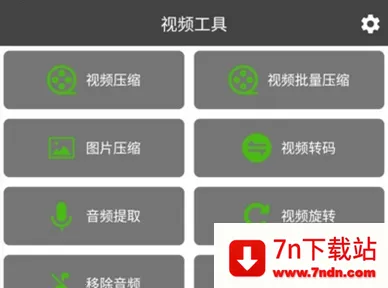 集影视频工具箱2026最新版本 集影视频工具箱2026最新版本