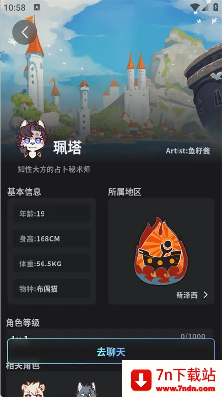 FurryBarð�վƹ�����(furry��������)v2.1.7 �ֻ����ͼ