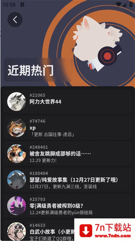 FurryBarð�վƹ�����(furry��������)v2.1.7 �ֻ����ͼ