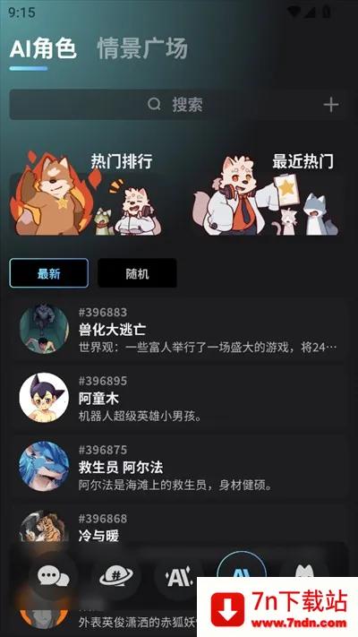 FurryBarð�վƹ�����appʹ�÷�ʽ-2