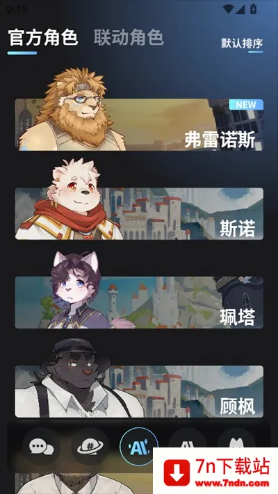 FurryBarð�վƹ�����appʹ�÷�ʽ-3