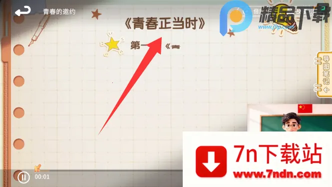 ����뷨(���·���ѧϰ����)v1.3.0 ��׿���ͼ