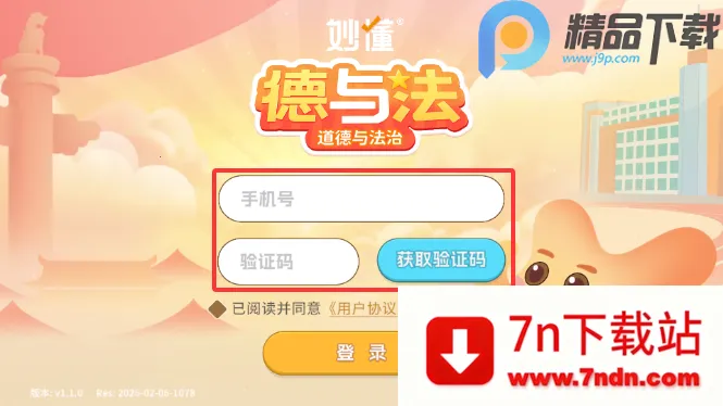 ����뷨(���·���ѧϰ����)v1.3.0 ��׿���ͼ