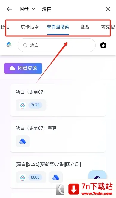 ��������(��Դ��������)v2.0.7 �ٷ������ͼ