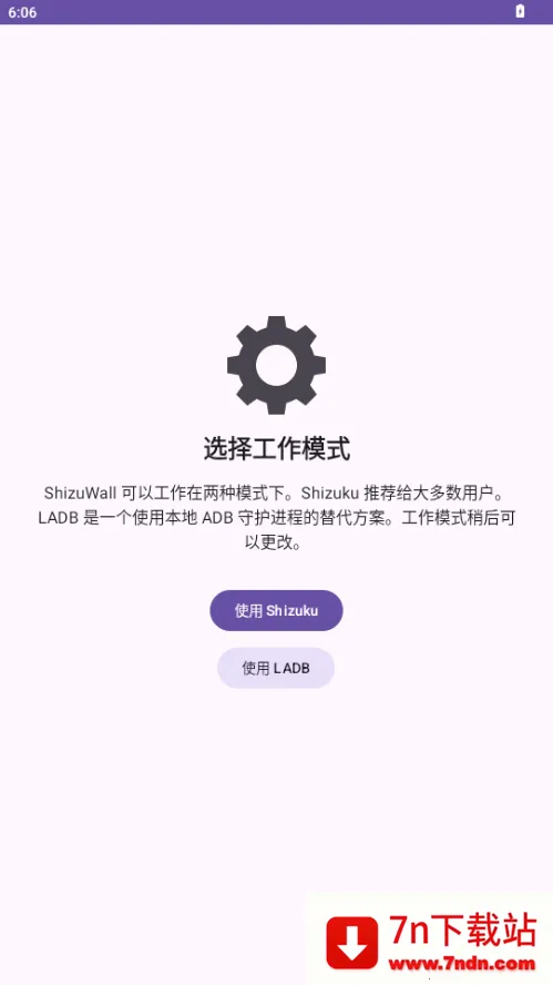 ShizuWall(��root����ǽ)v4.3 �ٷ������ͼ