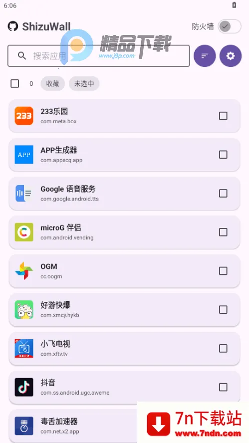 ShizuWall(��root����ǽ)v4.3 �ٷ������ͼ