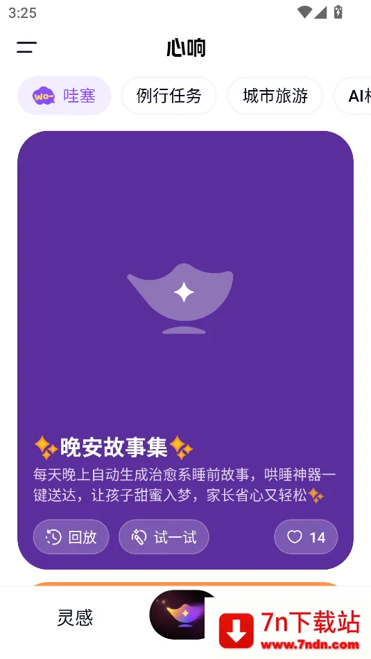 ����(AI����Ӧ��)v1.4.0.10 �ٷ������ͼ