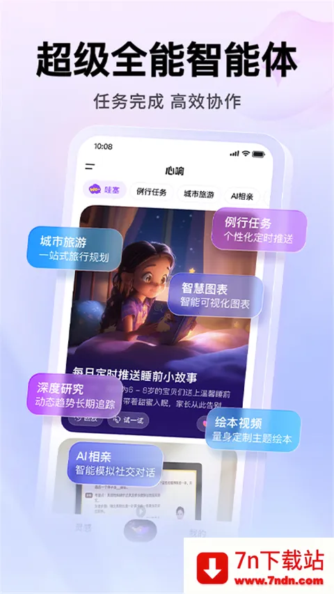 ����(AI����Ӧ��)v1.4.0.10 �ٷ������ͼ
