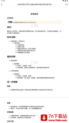 心响(AI智能应用) 心响(AI智能应用)