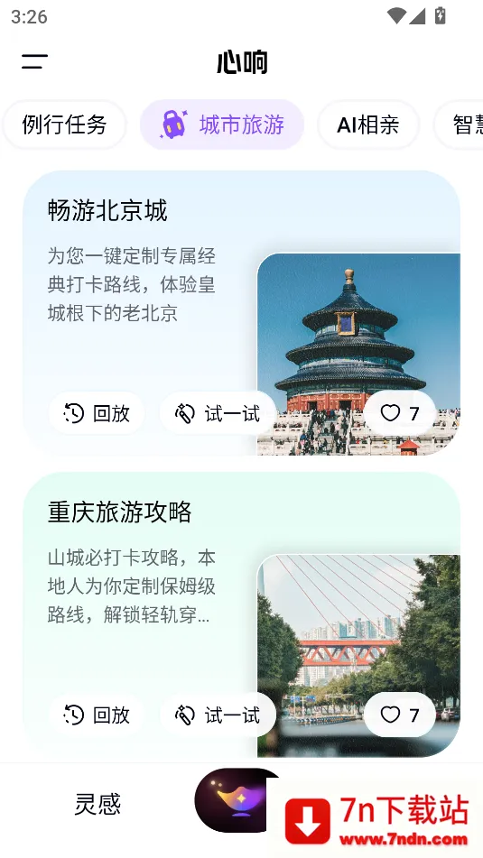 ����(AI����Ӧ��)v1.4.0.10 �ٷ������ͼ