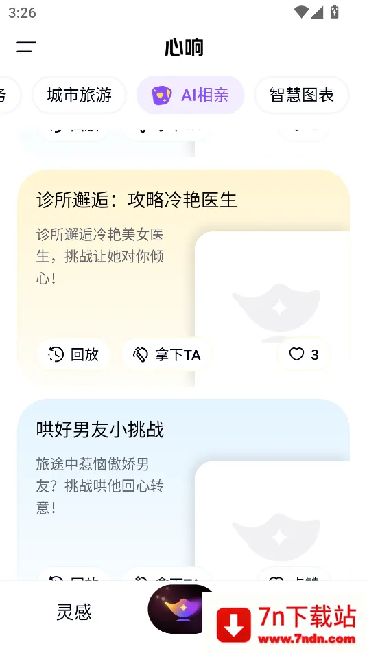 ����(AI����Ӧ��)v1.4.0.10 �ٷ������ͼ
