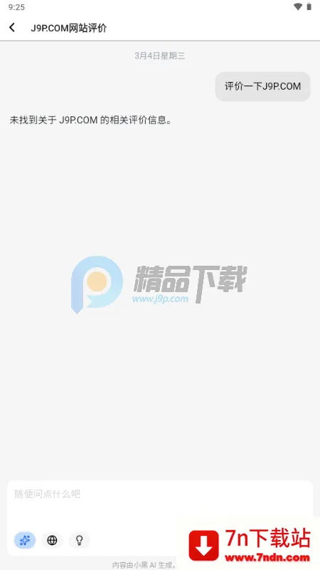 С�� OmniBox���ز���(֪ʶ��������)v0.1.21 �ٷ������ͼ