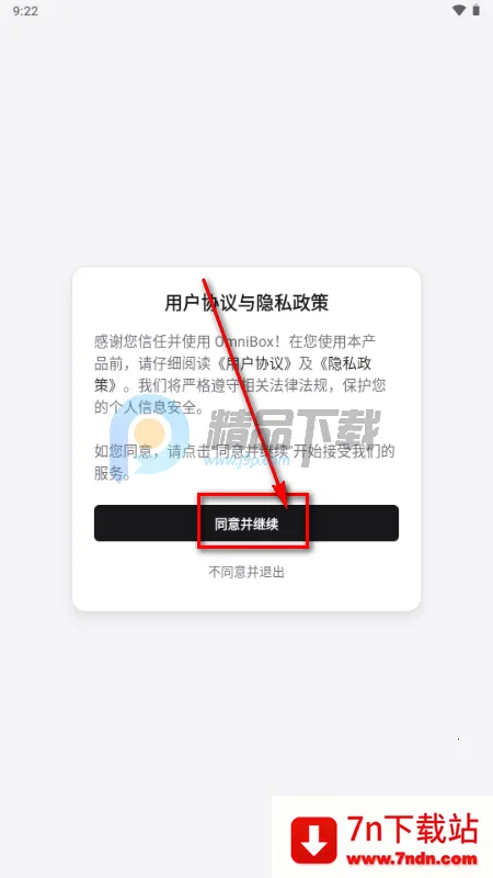 С�� OmniBox���ز���