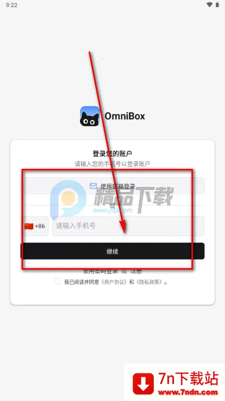 С�� OmniBox���ز���