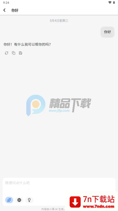 С�� OmniBox���ز���(֪ʶ��������)v0.1.21 �ٷ������ͼ