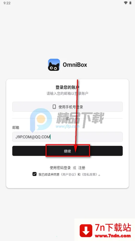 С�� OmniBox���ز���