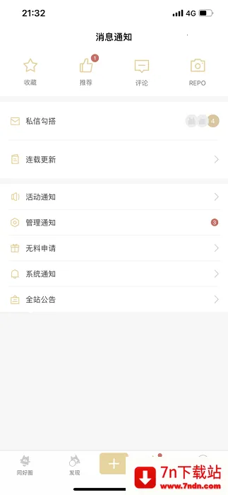 cpp�޲��(ͬ����Ϣƽ̨)v3.25.6 �ֻ����ͼ