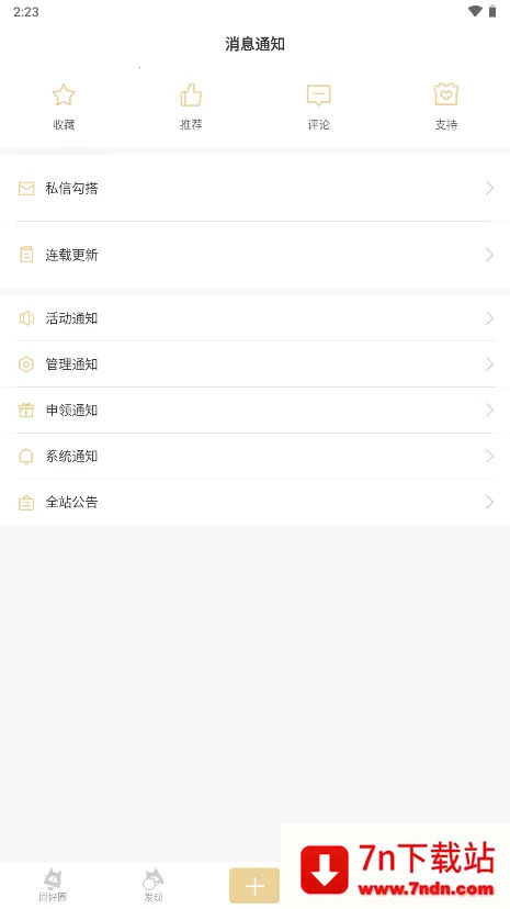 cpp�޲��(ͬ����Ϣƽ̨)v3.25.6 �ֻ����ͼ
