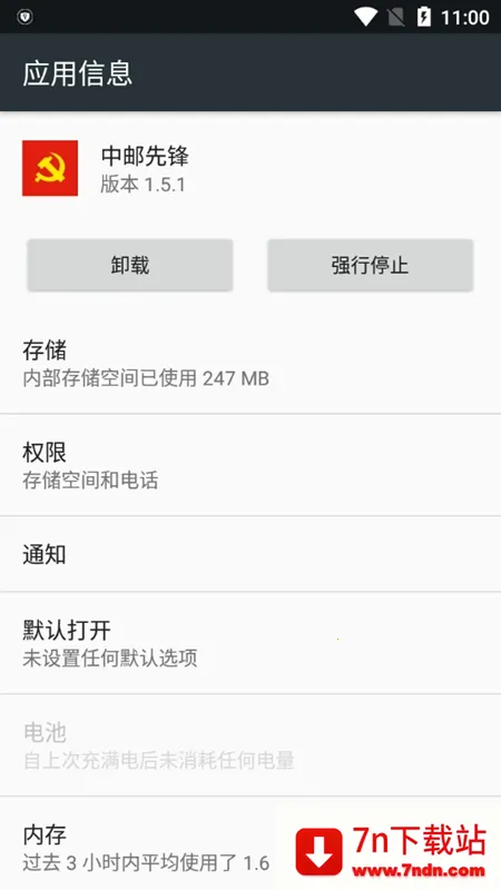 �����ȷ�2026���ذ�װv1.6.0 �ֻ����ͼ