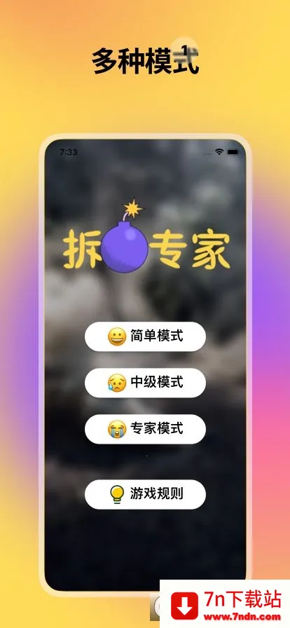 ��ר��(��������Ϸ)v1.10.13 �ٷ������ͼ