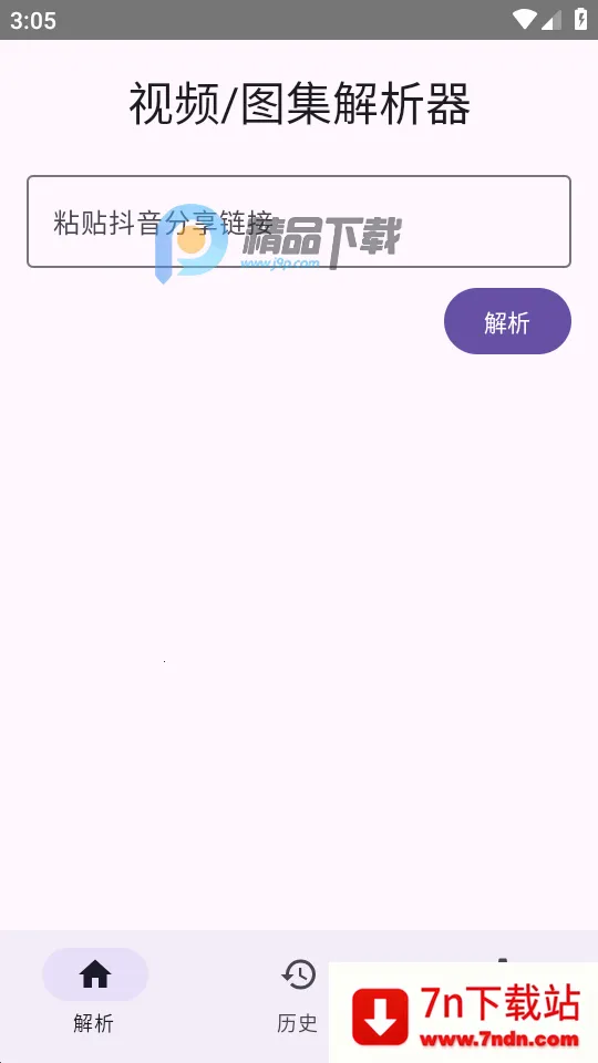 dyparse����������(������Ƶ������)v1.0 �ٷ������ͼ