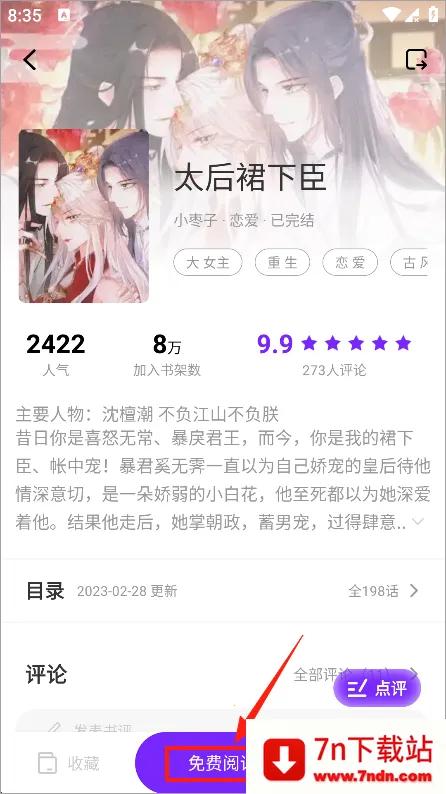零界绘漫画2026官方正版 零界绘漫画2026官方正版