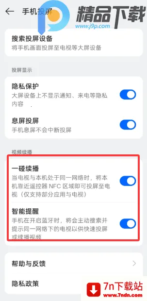 OPPO�豸����(��ϵͳ��������)v16.7.12 �ٷ������ͼ