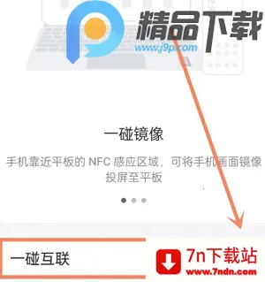 OPPO设备互联(跨系统互联服务) OPPO设备互联(跨系统互联服务)